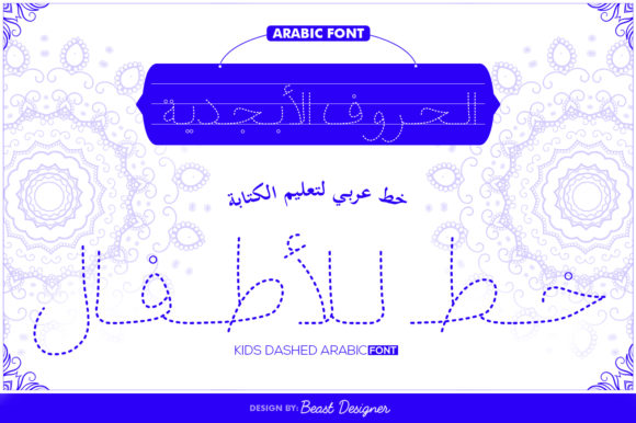 Download Kids Arabic - Kid Collection
